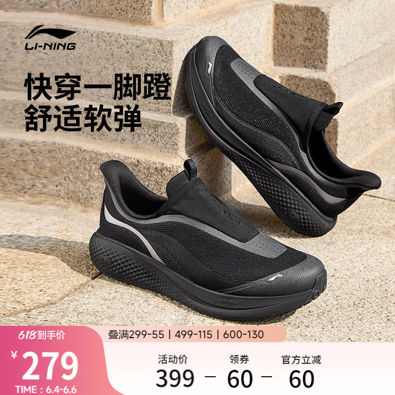 李宁SOFT GO 3 SLIP ON丨休闲鞋男新款公务一脚蹬跑步爸爸运动鞋