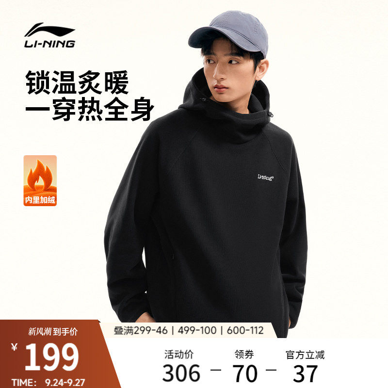 李宁男士2026山系抓绒衣加绒卫衣
