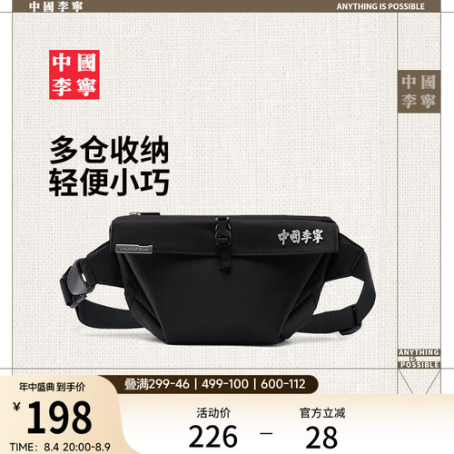李宁男女同款胸包官方正品运动包