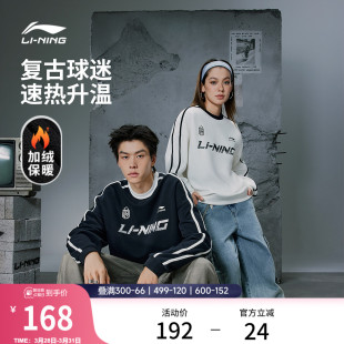 上衣男士 李宁球迷风卫衣女官方新款 圆领美式 长袖 宽松运动服 情侣装