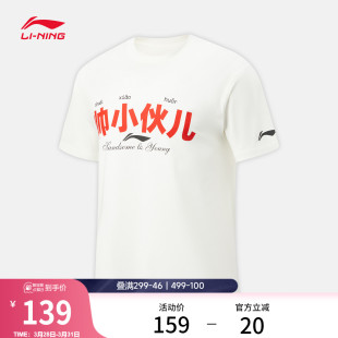 圆领宽松春夏针织运动服 官方新款 李宁杨瀚森篮球系列短袖 T恤男士