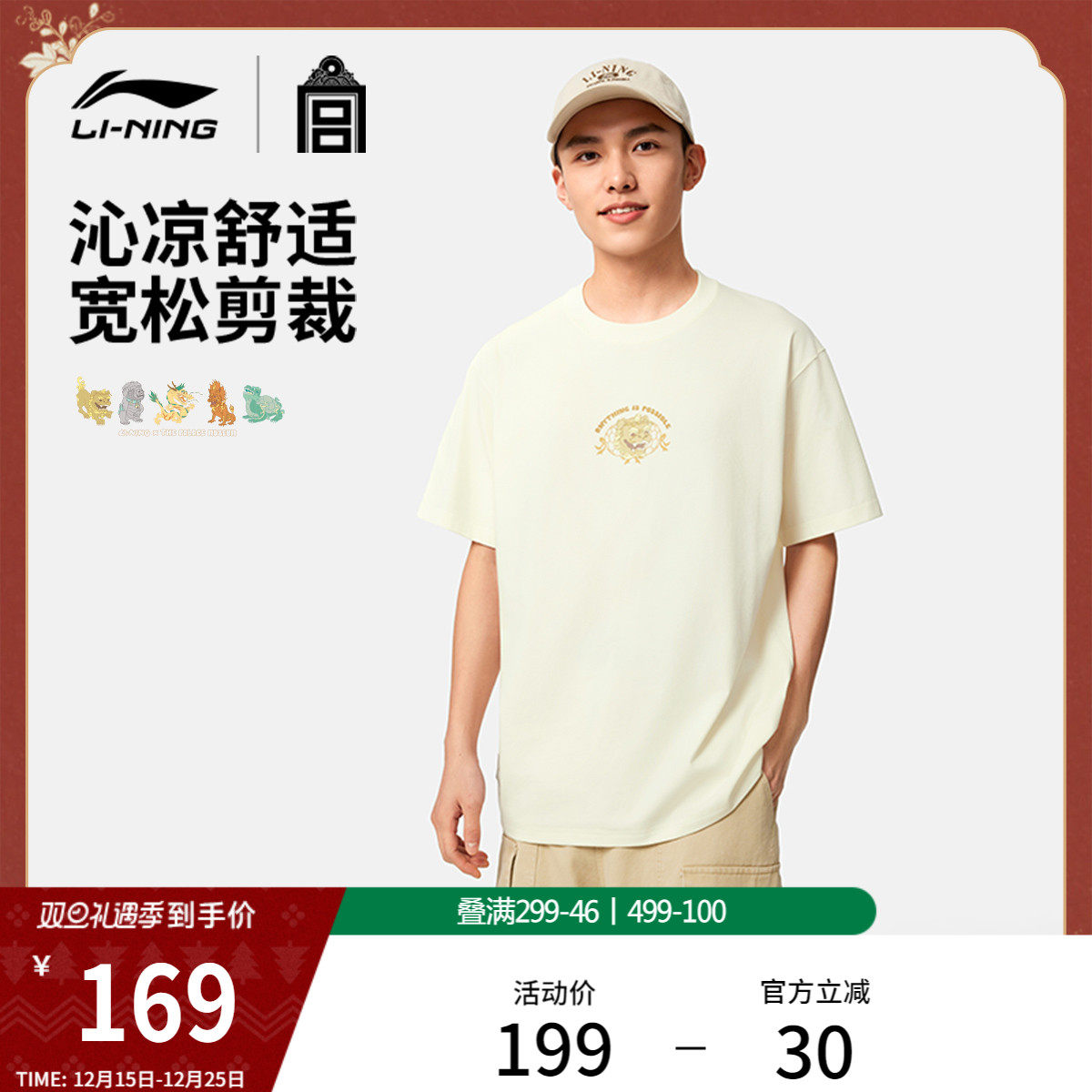 李宁中国文化系列故宫联名短袖T恤男女25新款圆领宽松夏季运动服