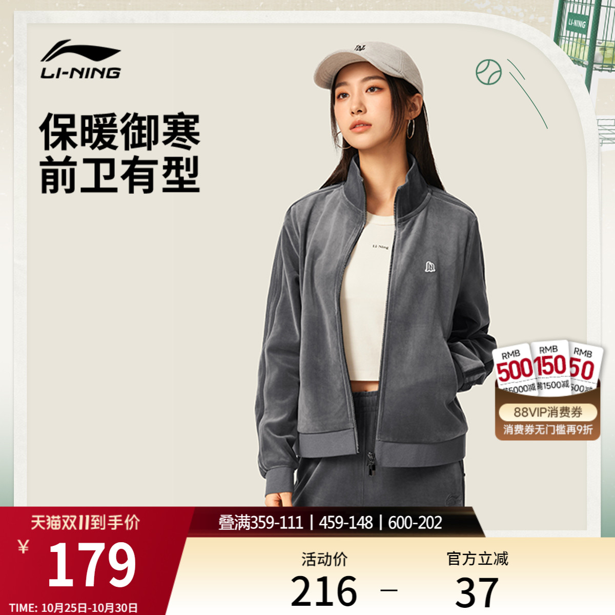 李宁丝绒外套女款正肩卫衣