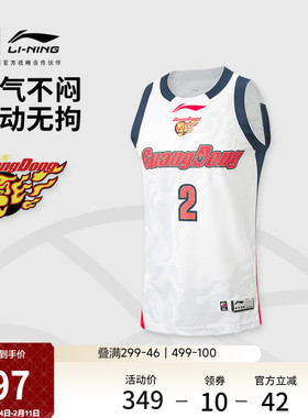 李宁25-26赛季CBA广东宏远徐杰球迷版篮球比赛服男士新款运动服