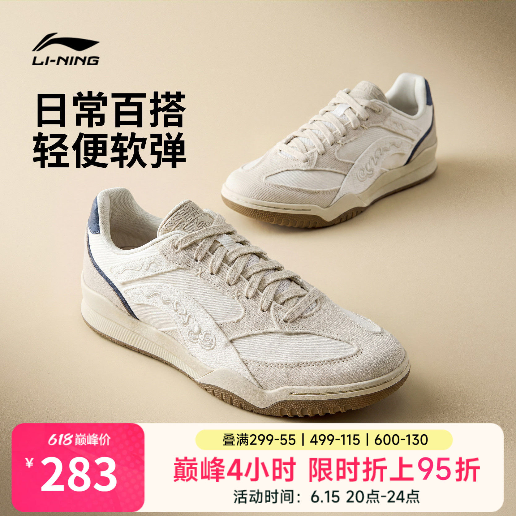 李宁月白Retro | 休闲鞋男鞋2026夏季透气新款复古薄底板鞋运动鞋