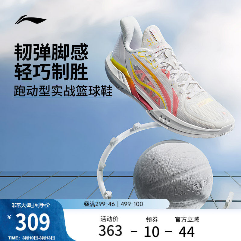 李宁轻速3 | 低帮篮球鞋男新款轻量实战防滑青少年专业运动鞋子
