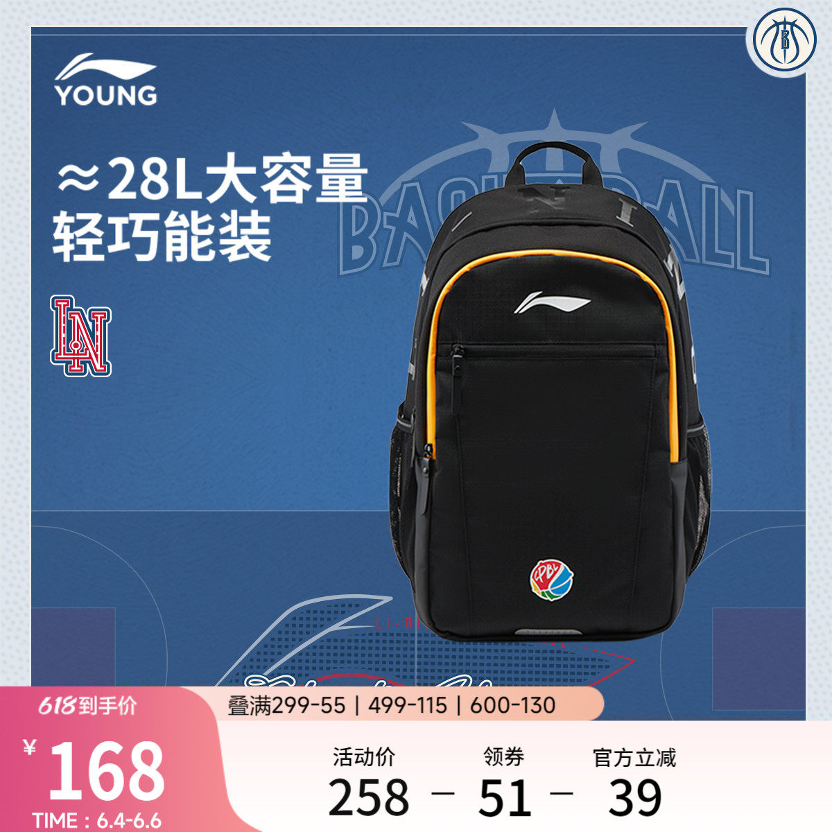 李宁童双肩包男大童2026新款篮球系列背包学生书包反光运动包
