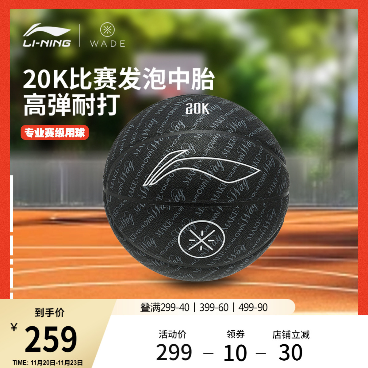 李宁男女同款篮球官方正品篮球