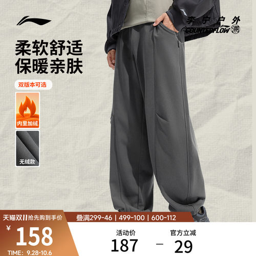 李宁户外CF溯宽松男刺绣卫裤