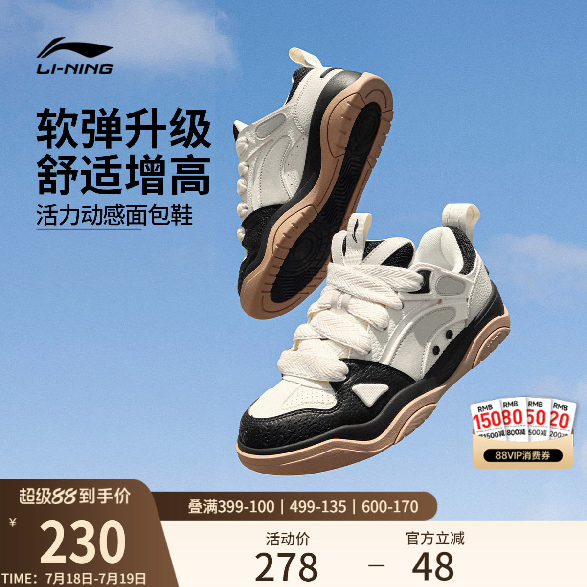 李宁征程2.0V2厚底面包鞋休闲鞋