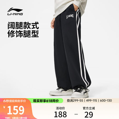 李宁男女卫裤针织运动裤