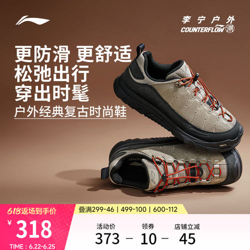 李宁户外CF溯林韵SE休闲鞋