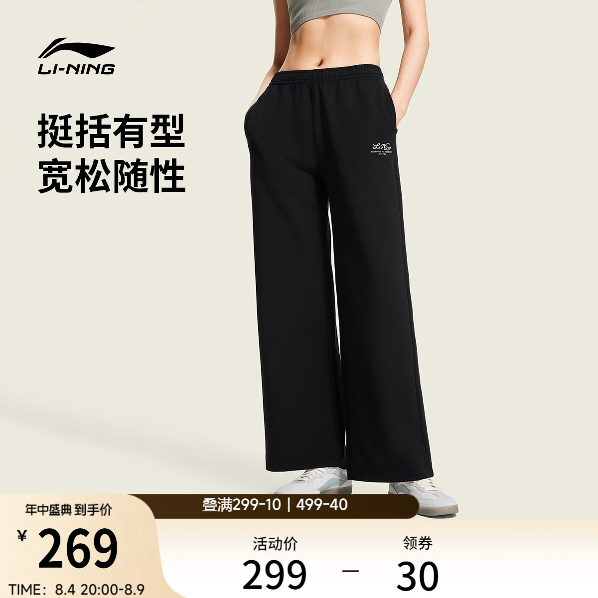 李宁吸汗女刺绣休闲卫裤运动裤