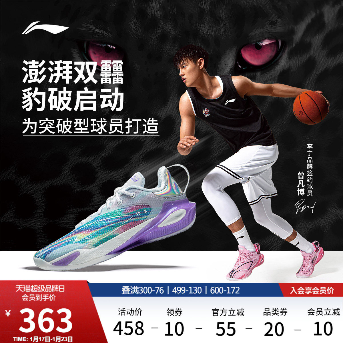 李宁闪击11| 官方正品男款低帮专业实战篮球鞋训练耐磨减震运动鞋