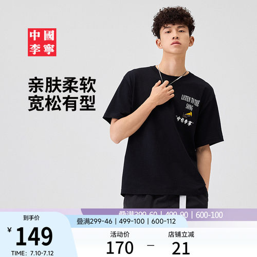 李宁宽松男女印花短袖文化衫