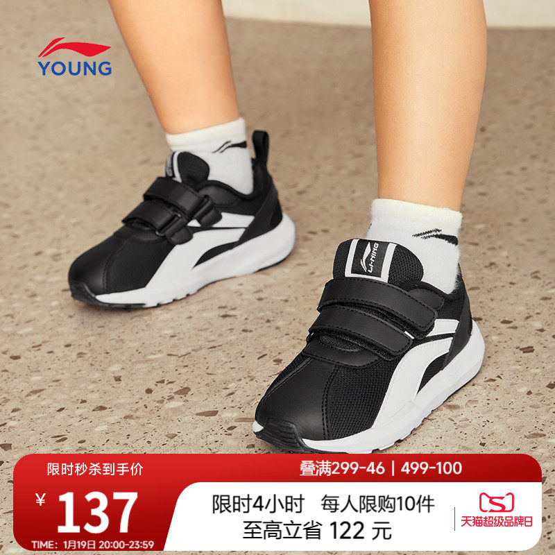 李宁童鞋男女小童休闲鞋童鞋轻质耐磨鞋子小阿甘魔术贴儿童运动鞋,运动鞋new,童鞋/青少年鞋,淘宝优惠券,粉丝福利购,淘宝优惠卷