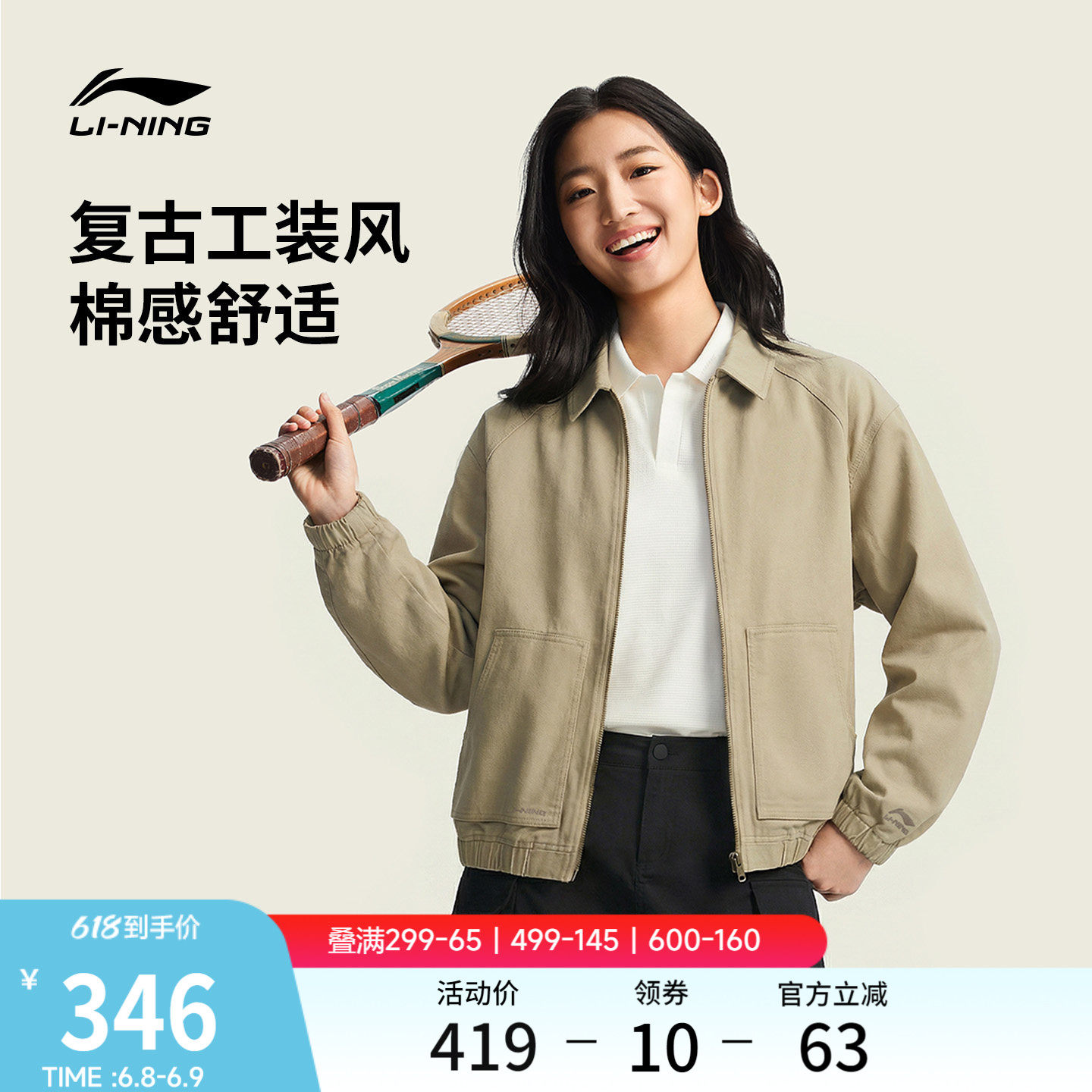 李宁夹克男女2026新款运动生活系列情侣春季休闲翻领梭织运动服