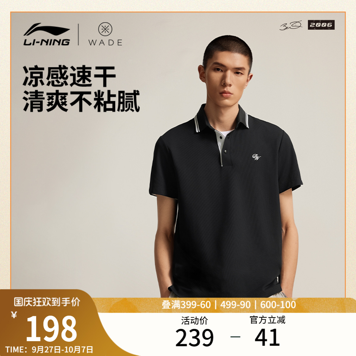 李宁凉爽翻领男印花短袖POLO衫