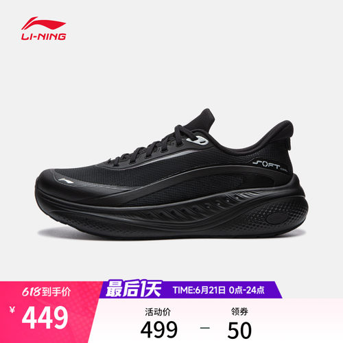 李宁SOFTCOOL3V2男子运动休闲鞋