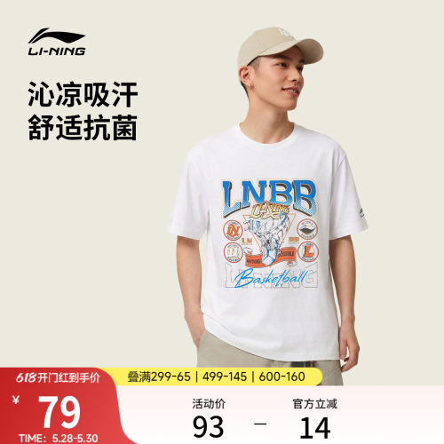 李宁情侣同款篮球印花凉感短袖