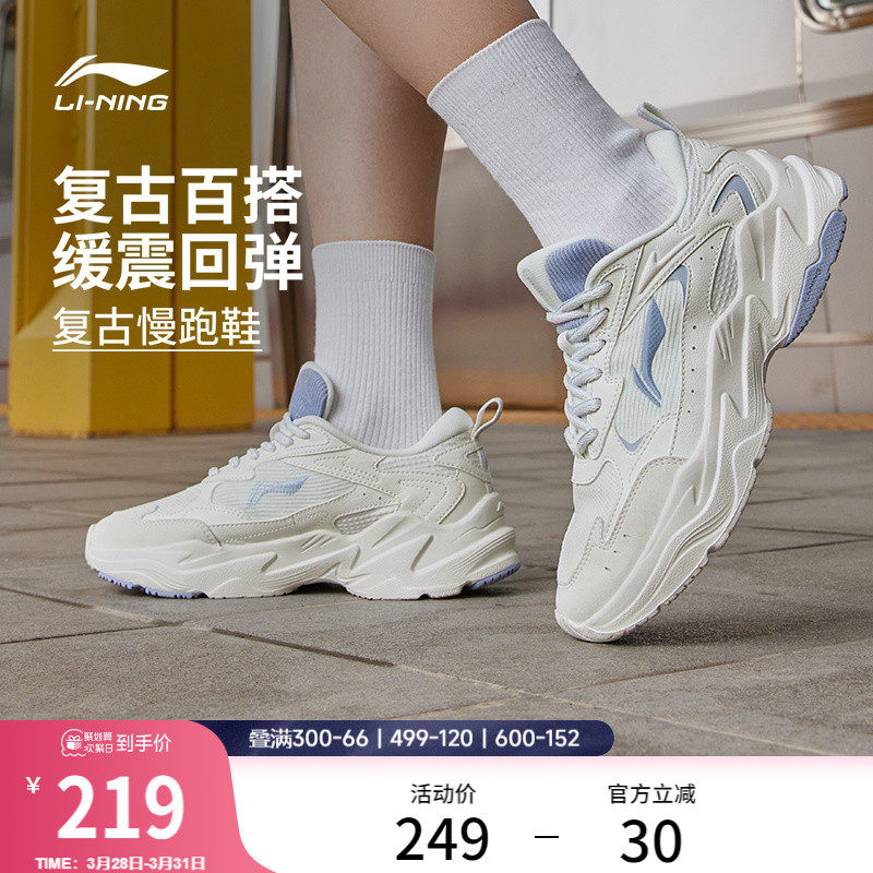 李宁启星丨 跑步鞋女鞋减震跑鞋透气运动鞋女软底复古休闲老爹鞋