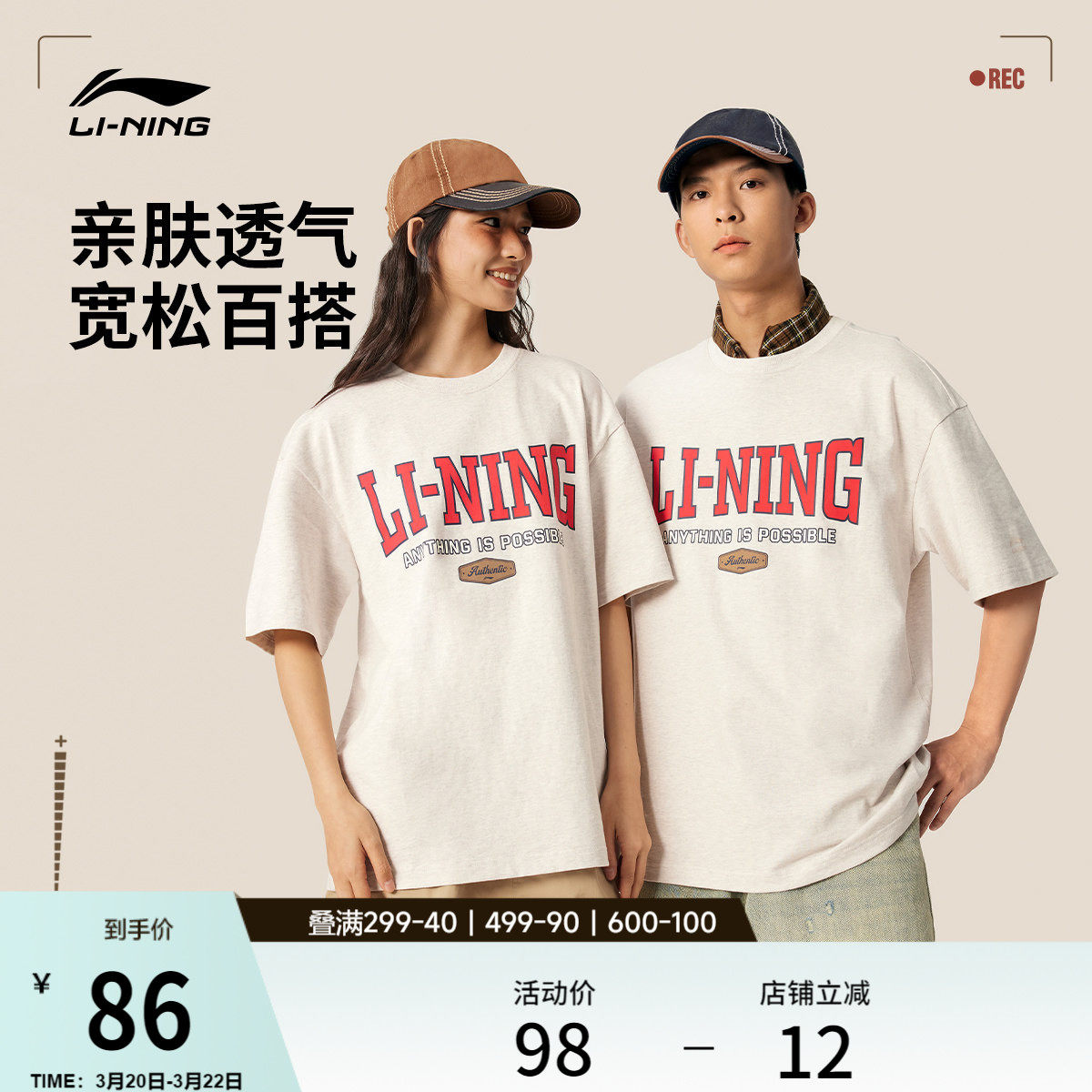 李宁短袖男春夏官方新款情侣半袖圆领休闲体恤宽松上衣运动T恤女