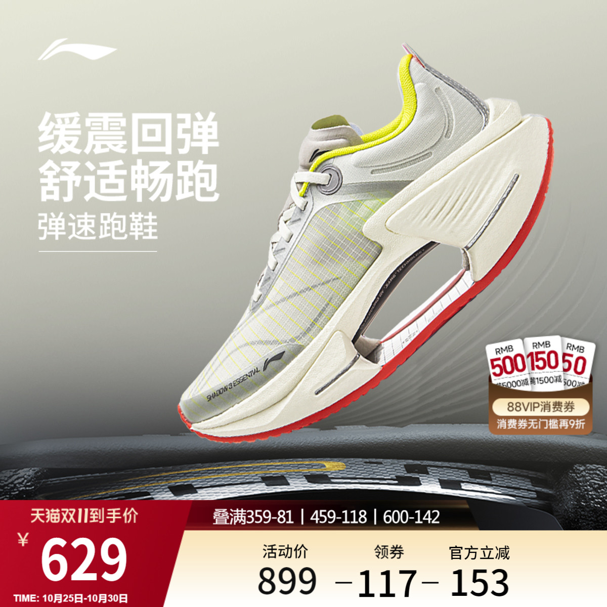 李宁绝影3ESSENTIAL女跑步鞋