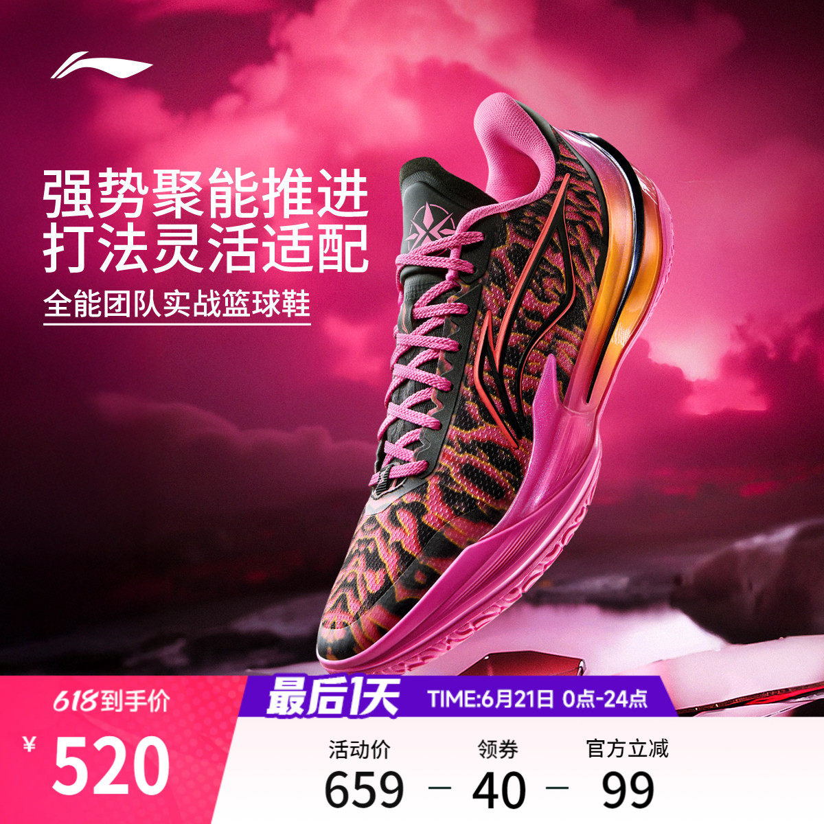 李宁利刃5V23D碎影低帮男篮球鞋