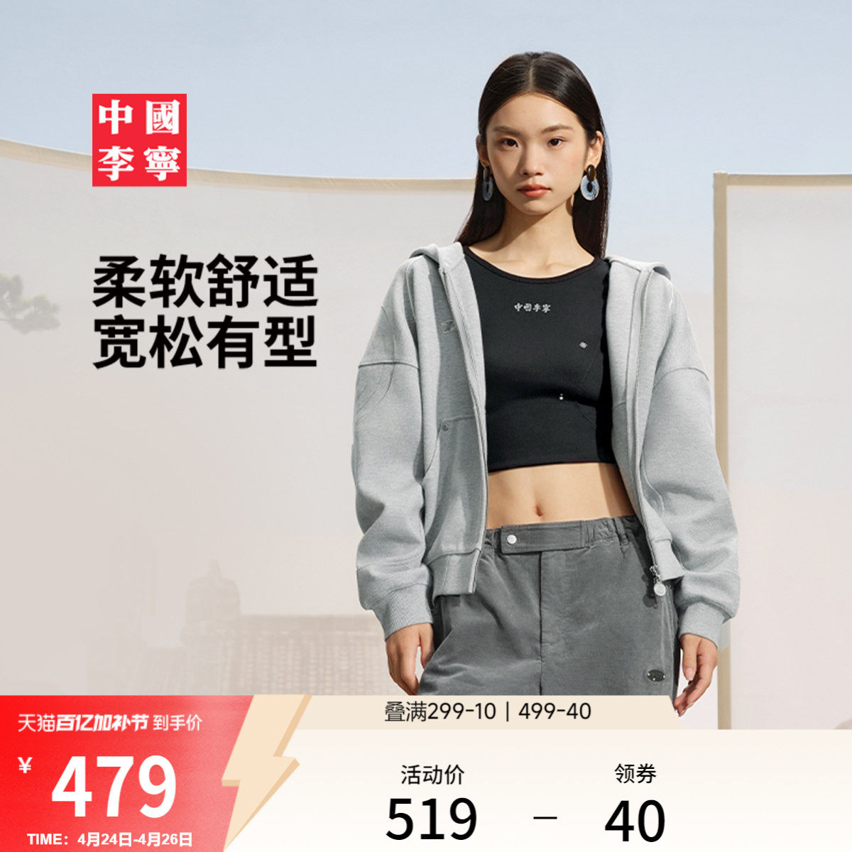 中国李宁外套女士新款女装上衣冬季夹克复古宽松上衣长袖运动服