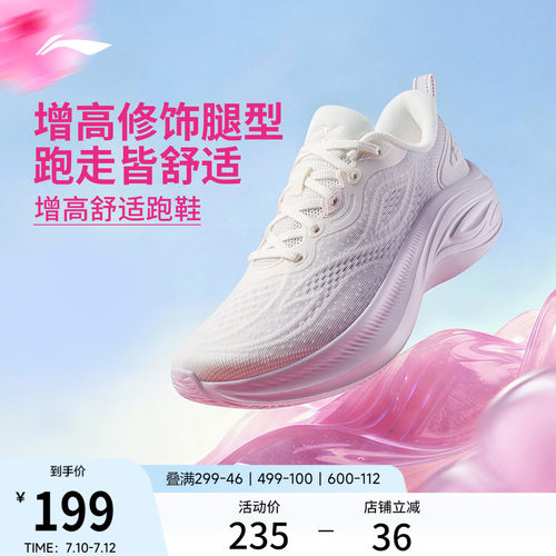 李宁凌波v3女厚底减震轻便跑步鞋