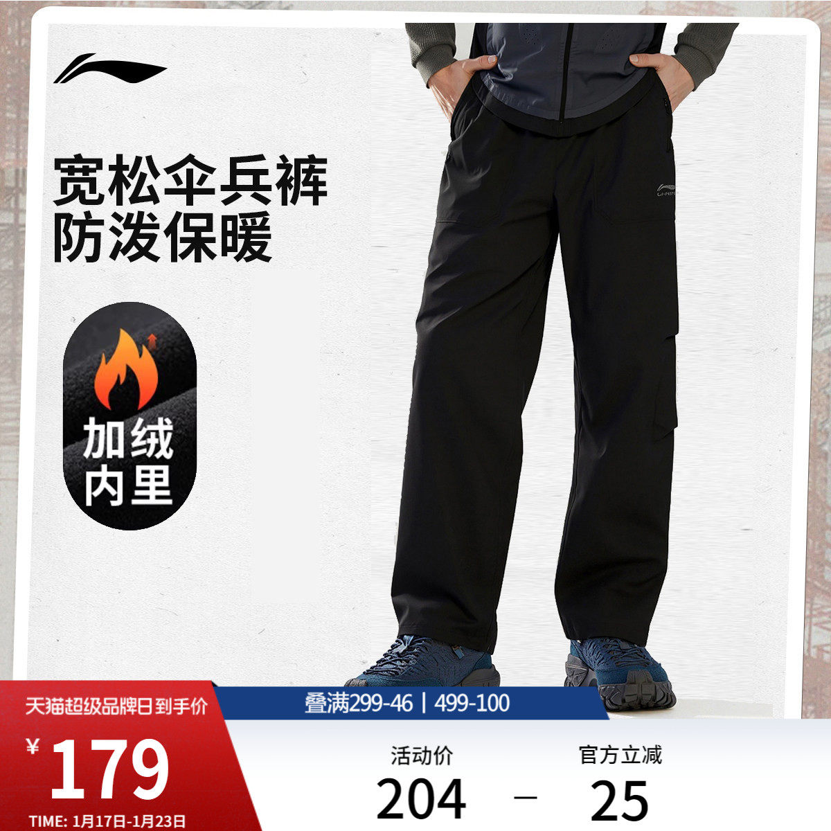 李宁C位裤丨运动长裤男士新款冬季加绒保暖直筒户外休闲工装裤子,运动服/休闲服装,运动长裤,淘宝优惠券,粉丝福利购,淘宝优惠卷