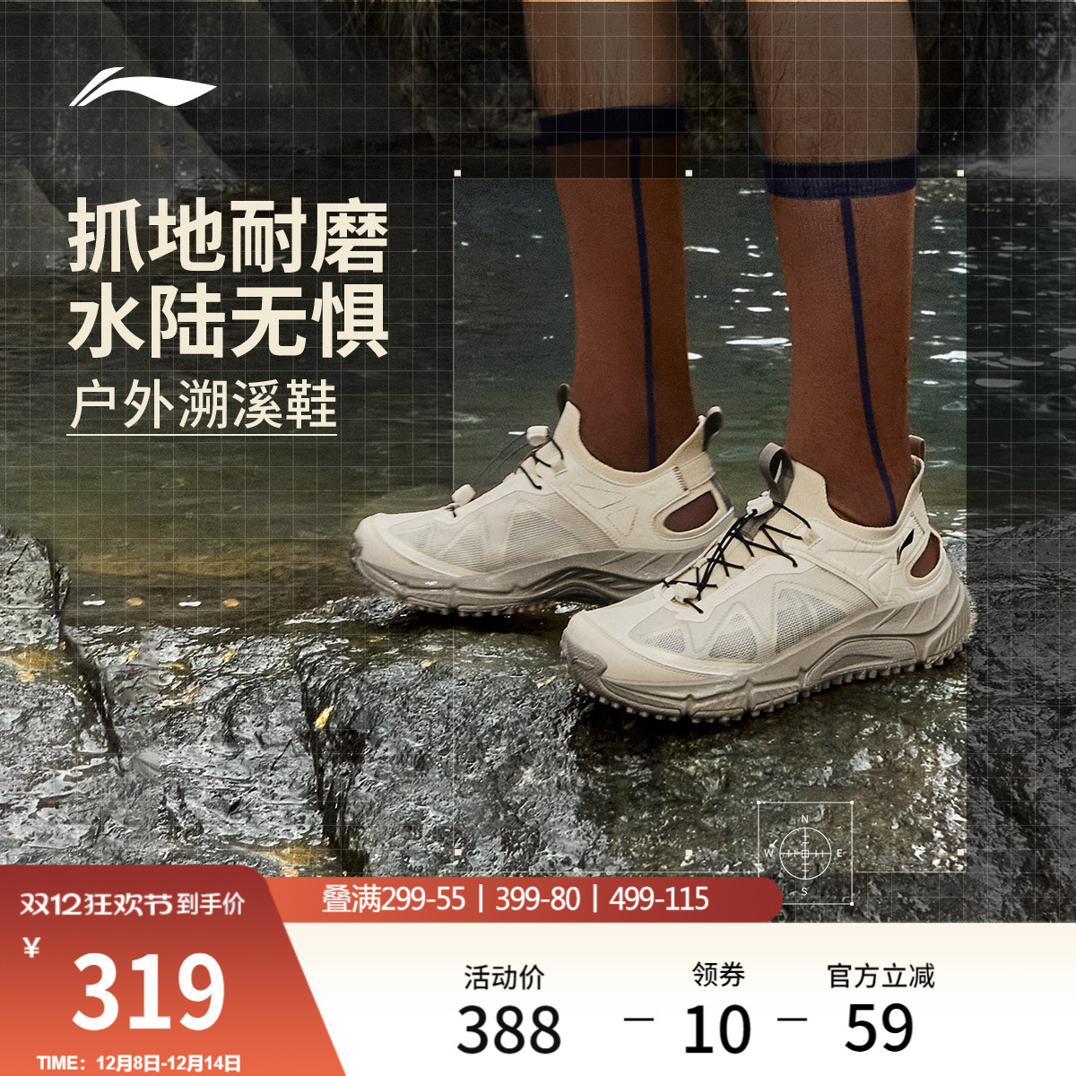 李宁逸界lite1.0溯溪鞋男