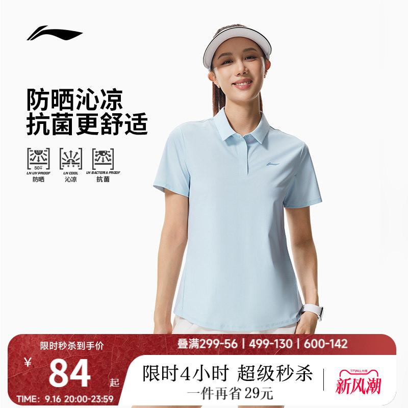 李宁女子绅适衫POLO衫高尔夫上衣图片