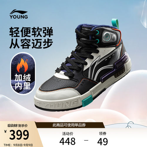 李宁童SKATE80S男童女童童鞋