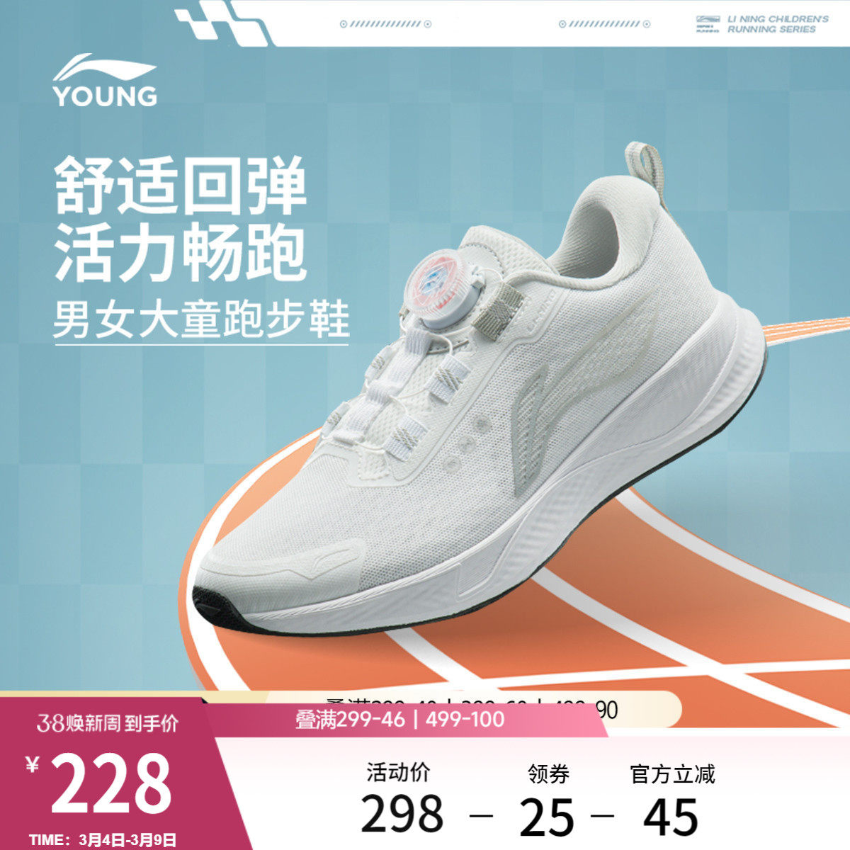 李宁童鞋跑步鞋商场同款轻便减震耐磨春季款男女童鞋舒适运动鞋