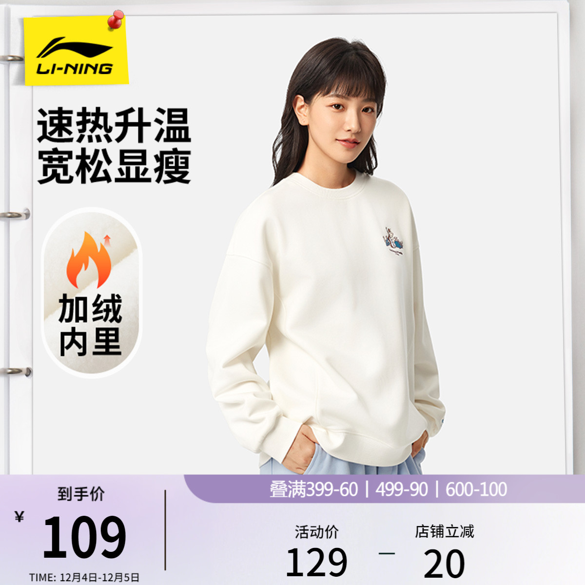 李宁抗菌宽松圆领女套头无帽卫衣