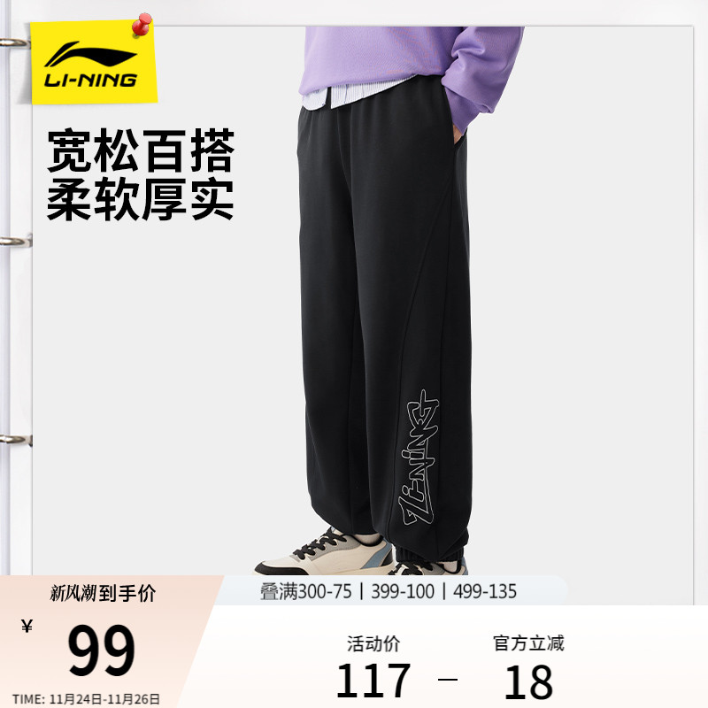 李宁男印花休闲卫裤运动裤