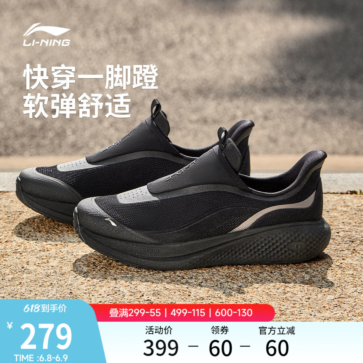 李宁SOFTGO3SLIPON男休闲鞋