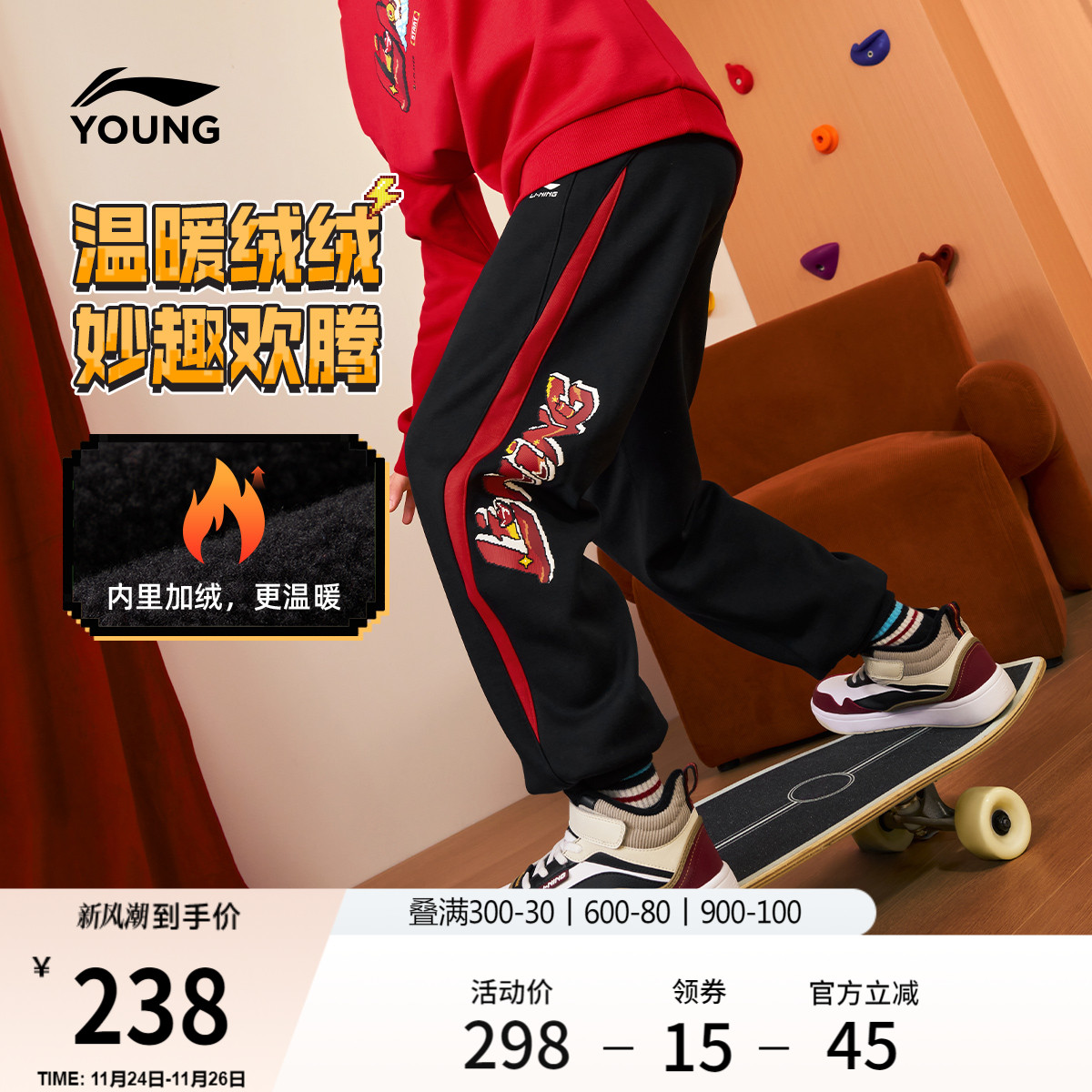 李宁童宽松男女同款休闲卫裤童装