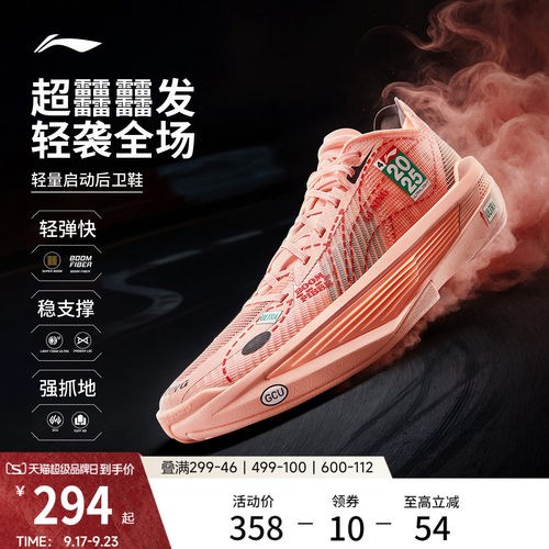 李宁ULTRALIGHT2025男篮球鞋