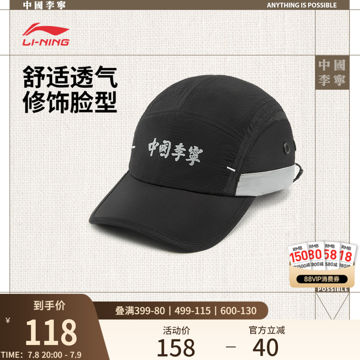 李宁男女同款平沿帽运动帽
