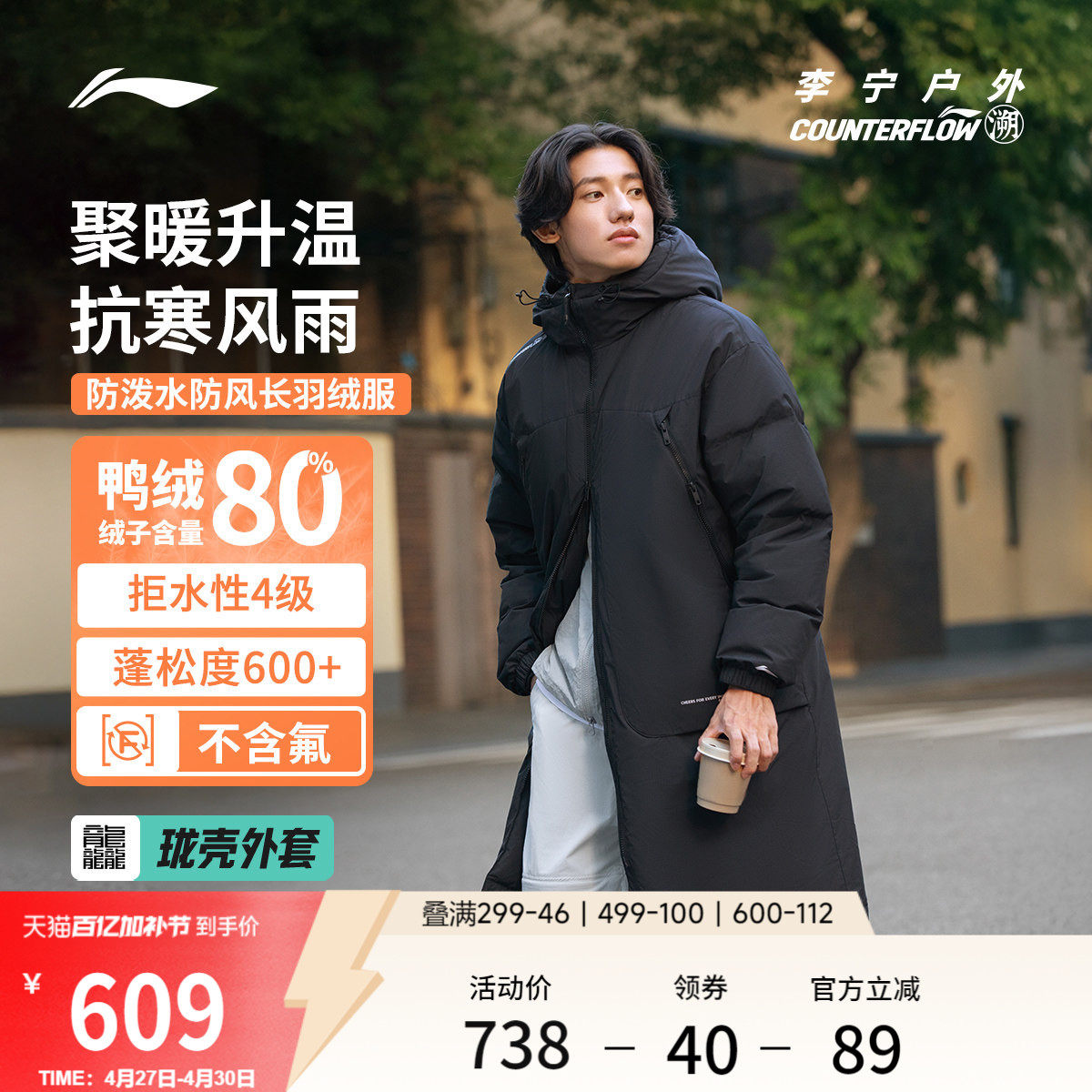 李宁户外CF溯丨长款羽绒服男士连帽防风宽松上衣鸭绒运动服外套