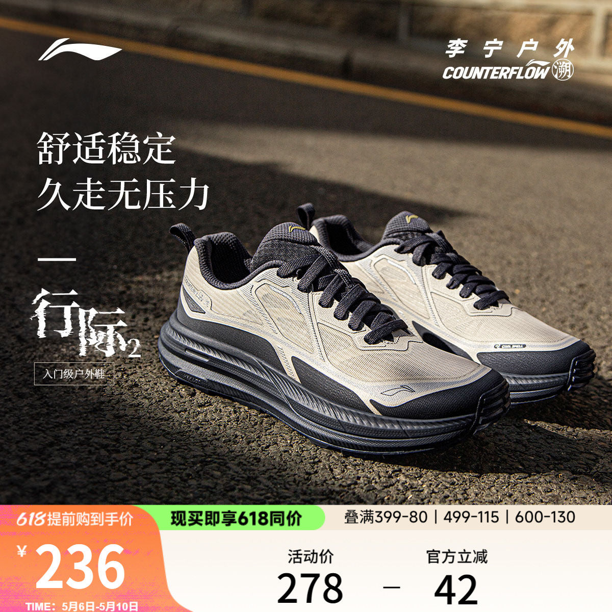 李宁户外CF溯｜行际2休闲鞋男士防滑减震轻便透气低帮徒步运动鞋