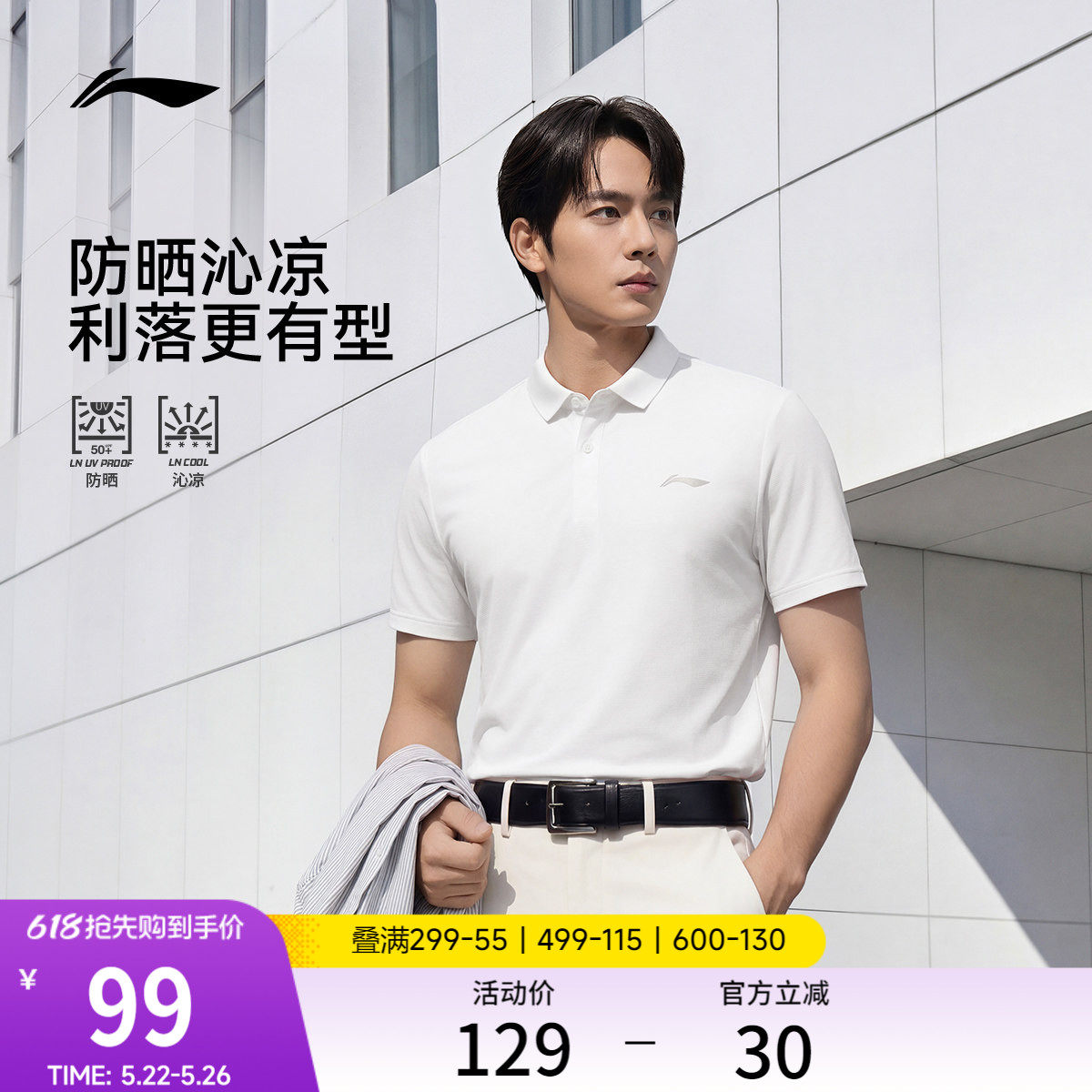 李宁绅适POLO衫男夏季新款男装冰丝防晒上衣翻领商务T恤运动短袖