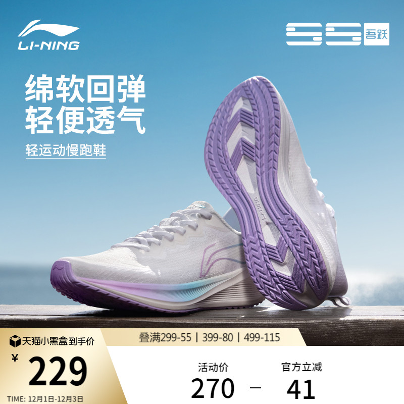 李宁吾跃丨 跑步鞋女鞋减震跑鞋网面透气跳绳体测软底休闲运动鞋