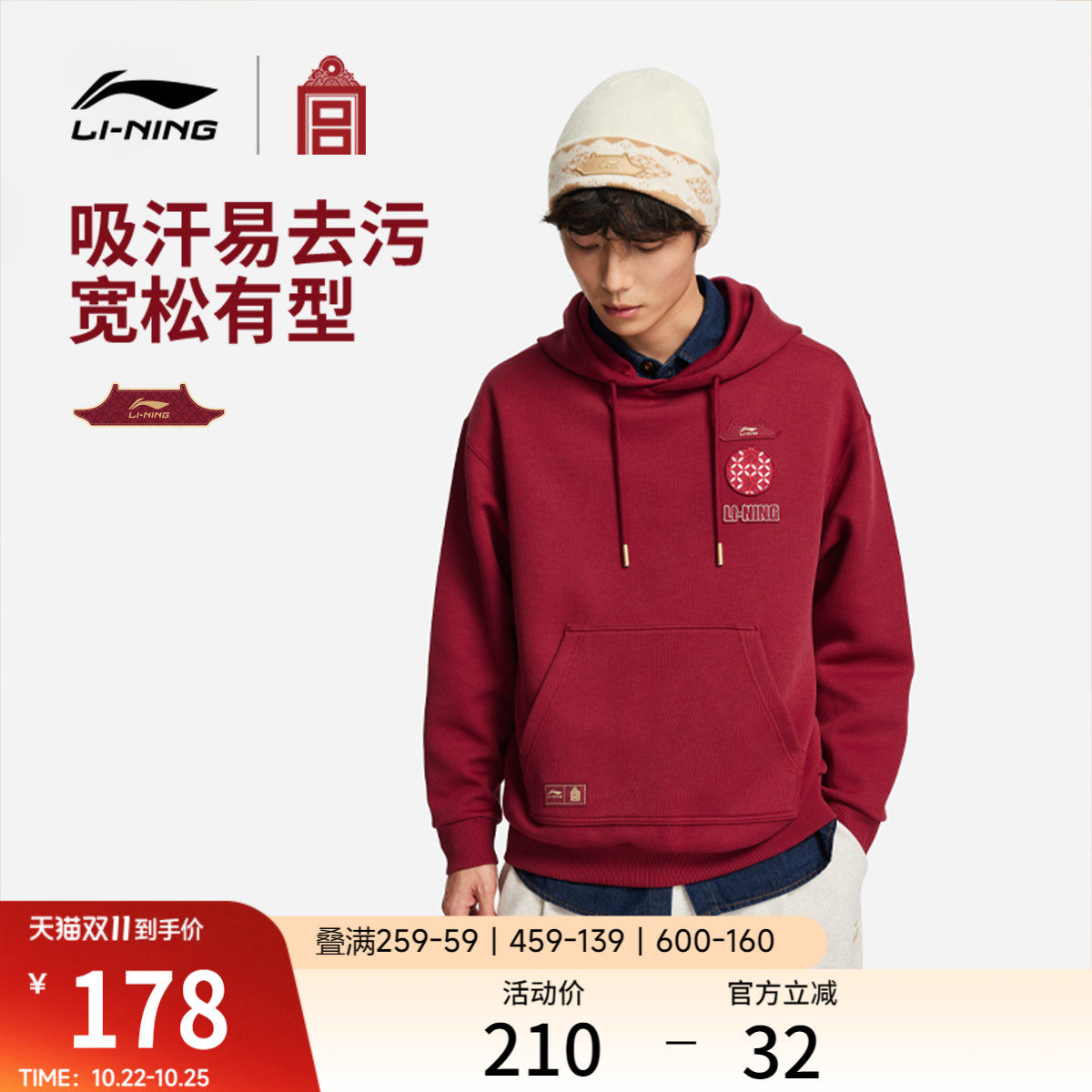李宁中国文化系列故宫联名卫衣女秋季红色上衣马年情侣装运动服男