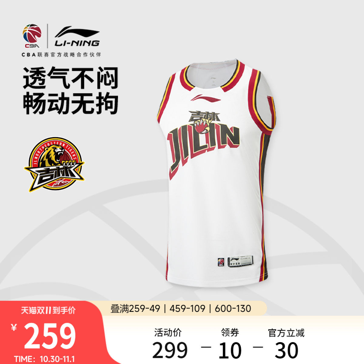 李宁凉爽圆领男刺绣比赛上衣