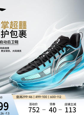 李宁超轻2026丨ULTRA LIGHT超䨻篮球鞋男低帮实战缓震回弹运动鞋