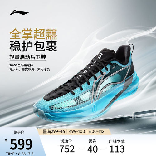 李宁ULTRALIGHT2026男篮球鞋