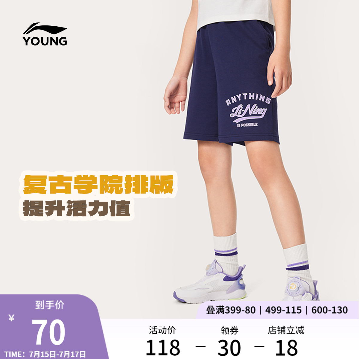 李宁童装短卫裤男女小大童2025新款运动生活系列宽松夏季针织童装